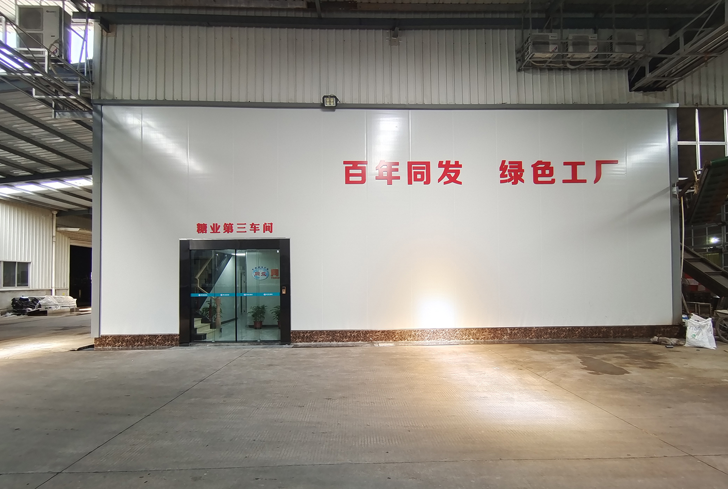 同發(fā)糖業(yè)